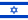 İsrail Bayrağı 